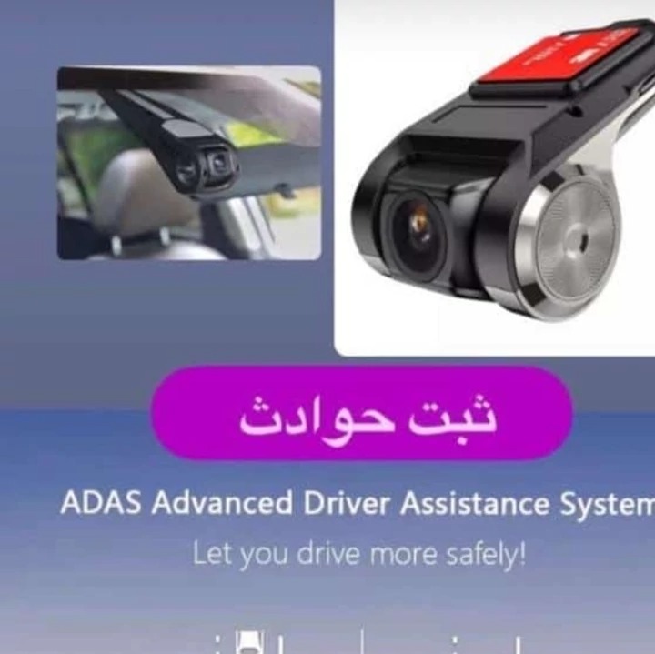 دوربین ثبت وقایع خودرو مدل U اتصال به مانیتور اندروید خودرو و یا دوربین اینه دار خودرو