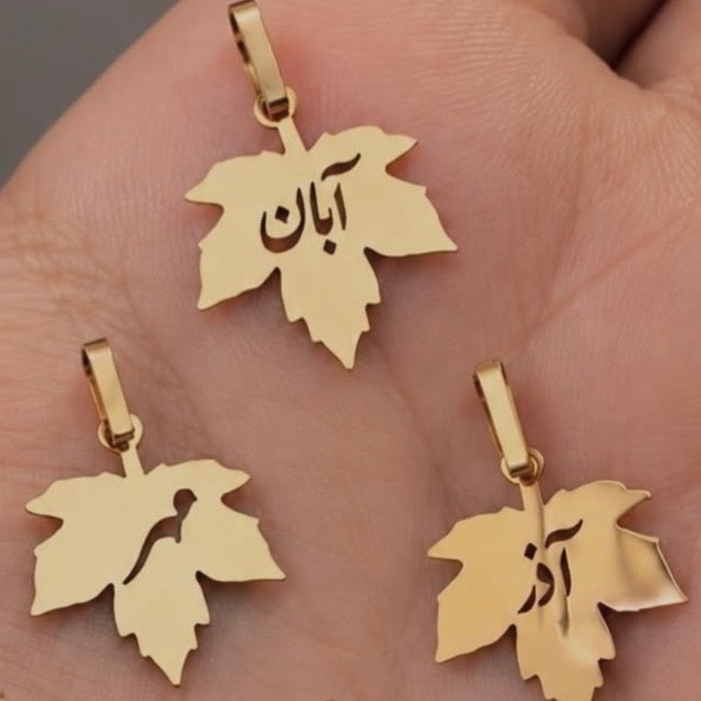 پلاک آویز برگ با حک ماه پاییزی طلای 18 عیار