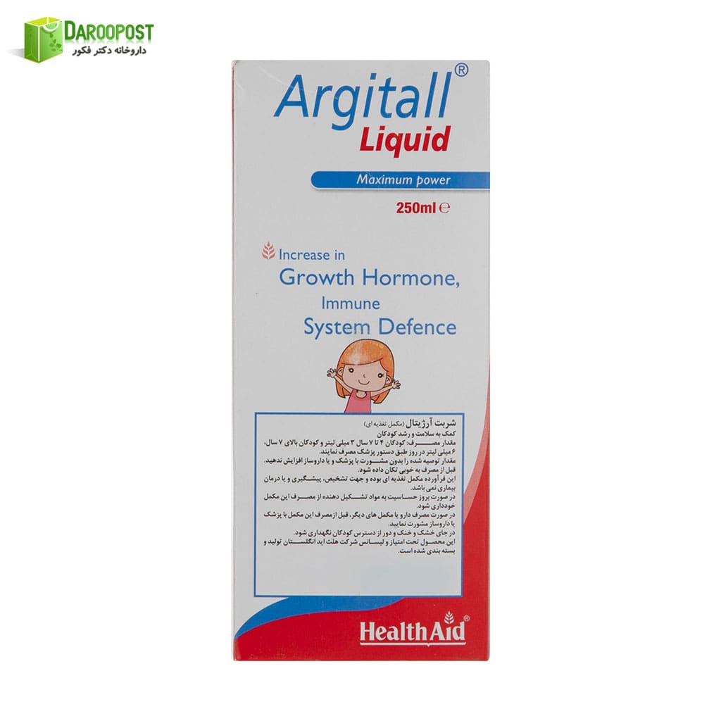 شربت آرژیتال 250 میلی گرمی هلث اید