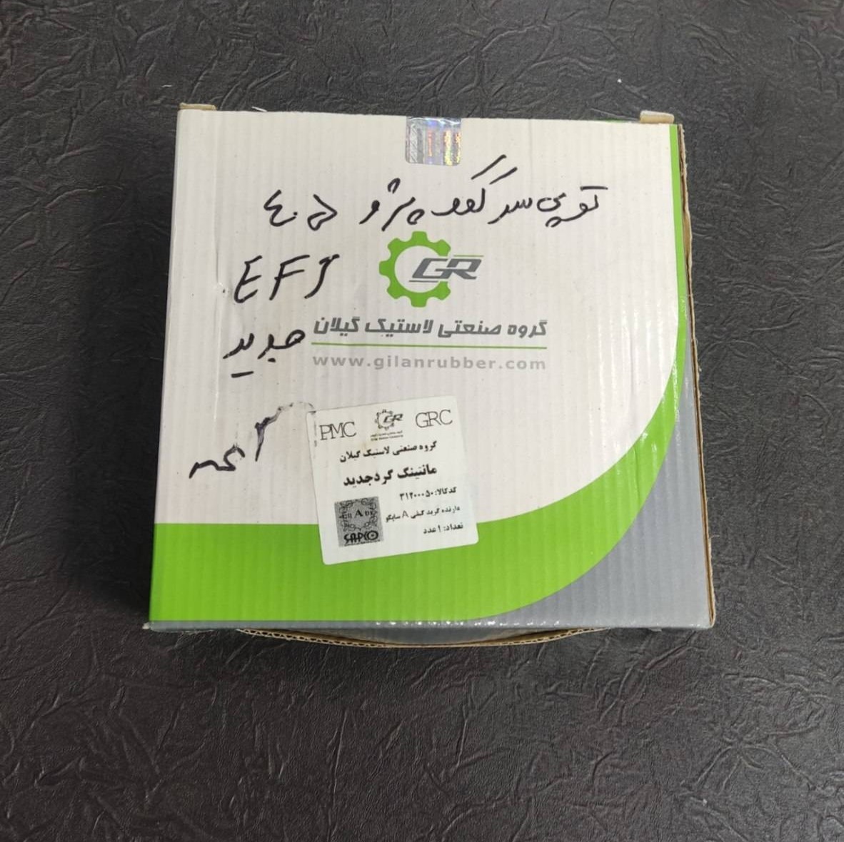 توپی سر کمک سمند گیلانجدید
