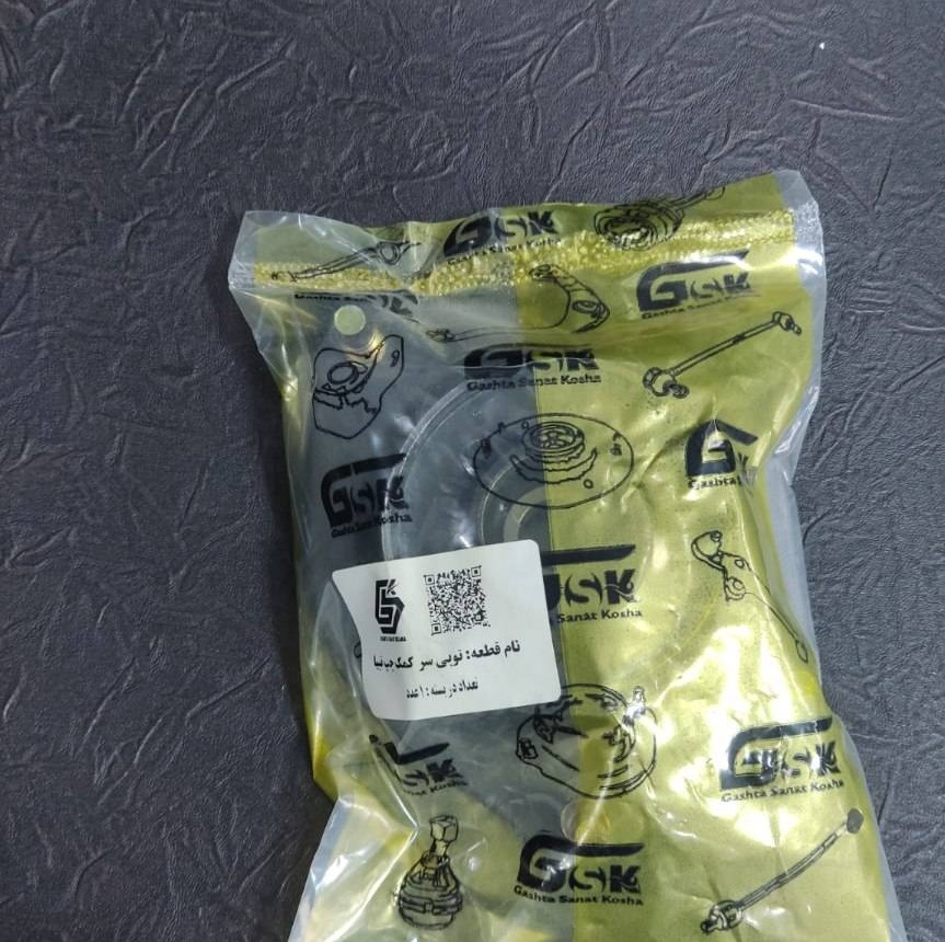 توپی سرکمک چپ / راست تیبا GSK