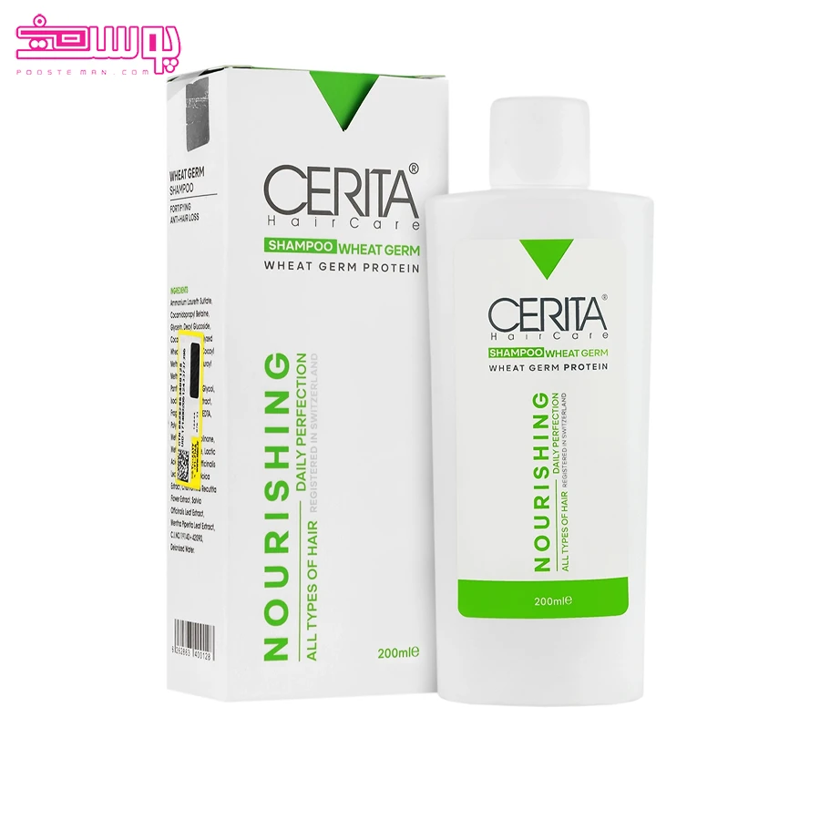 شامپو تقویت کننده جوانه گندم سریتا حجم 200ml