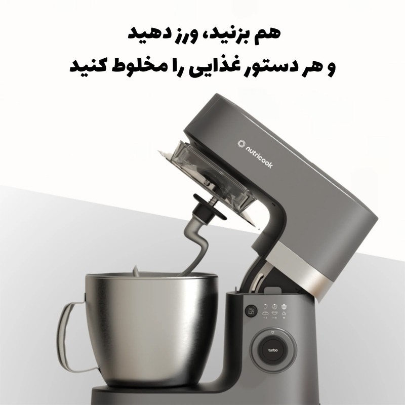 همزن کاسهدار 6.2 لیتری نوتریکوک مدل SM330