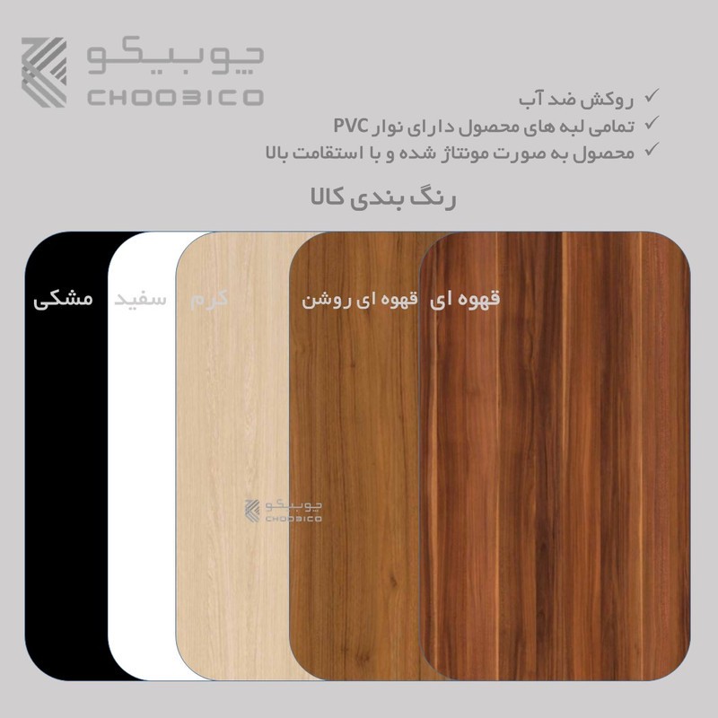 میز تلویزیون دیواری چوبیکو مدل TV Shelf30