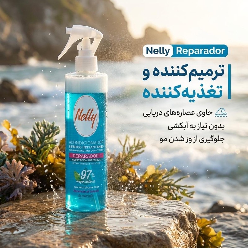 . اسپری دو فاز مو نلی مدل Reparador حجم 400 میلی لیتر .