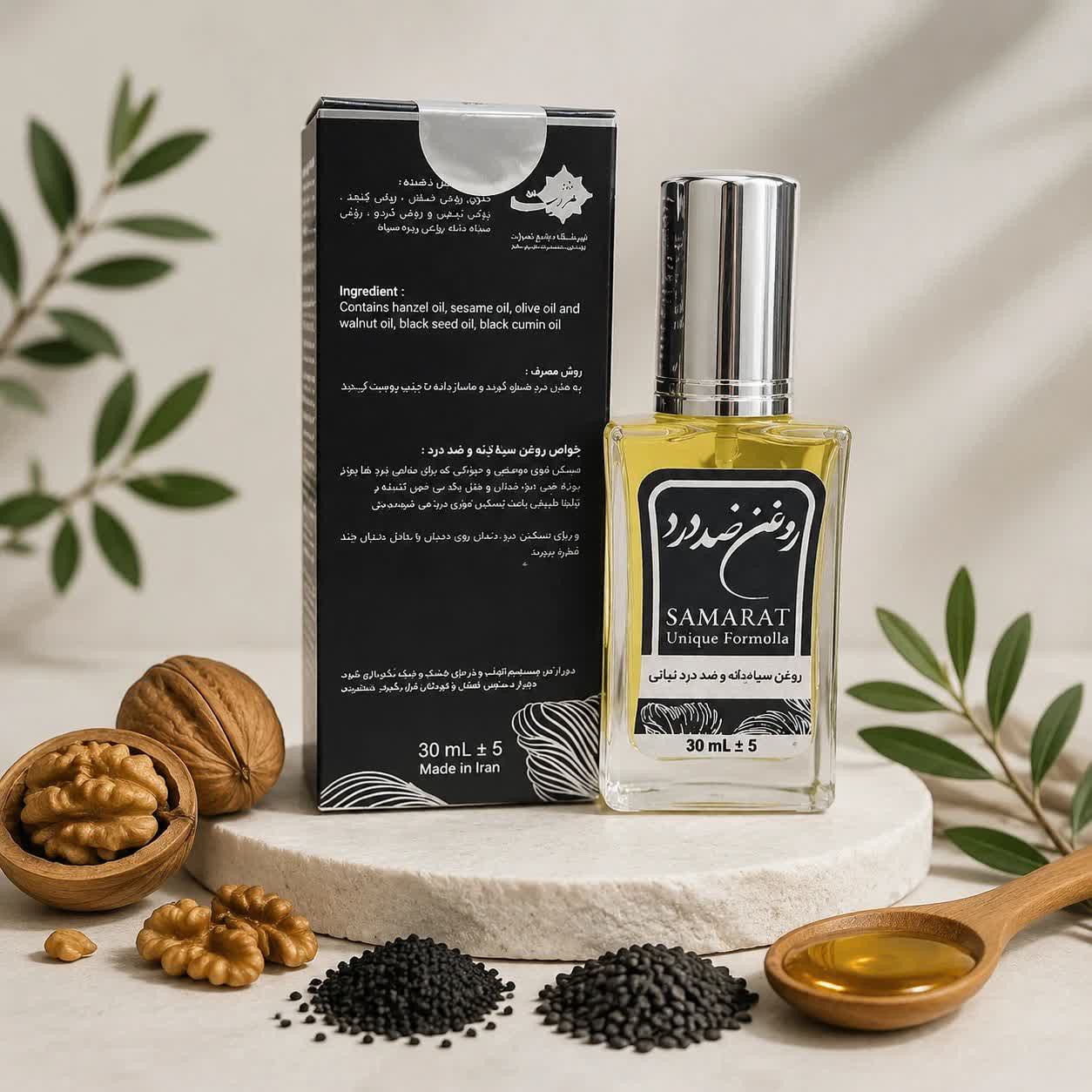 روغن ضد درد ثمرات درمان طبیعی دردهای بدنجدید