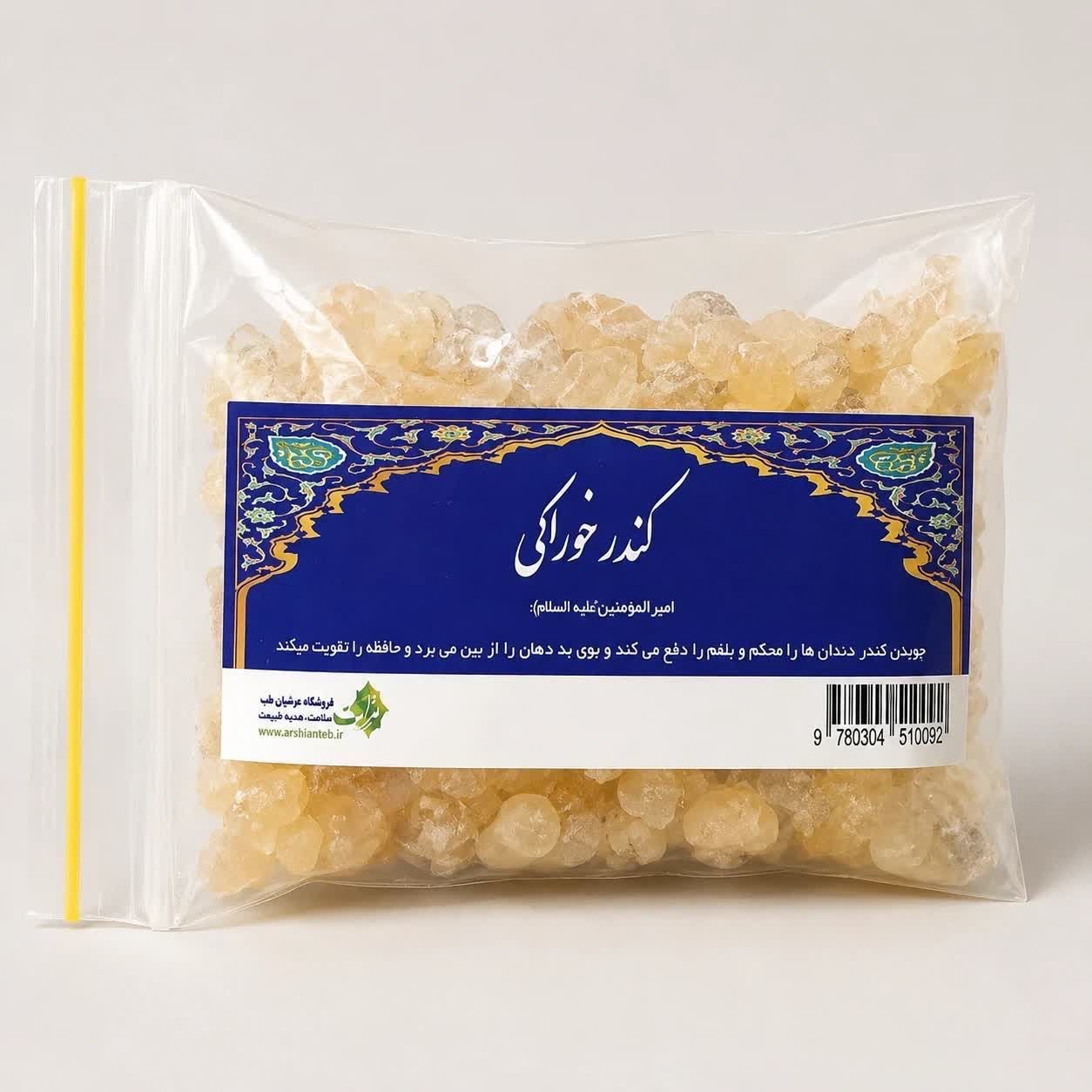 کندر خوراکی اصل طبیعی ثمرات 75گرمیجدید