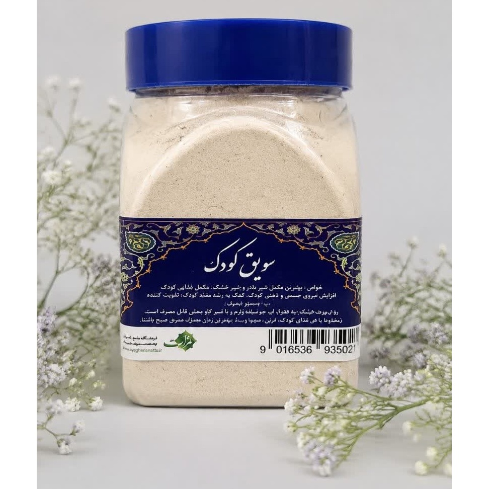 سویق کودک طبیعی و ارگانیک ثمرات 300 گرمجدید