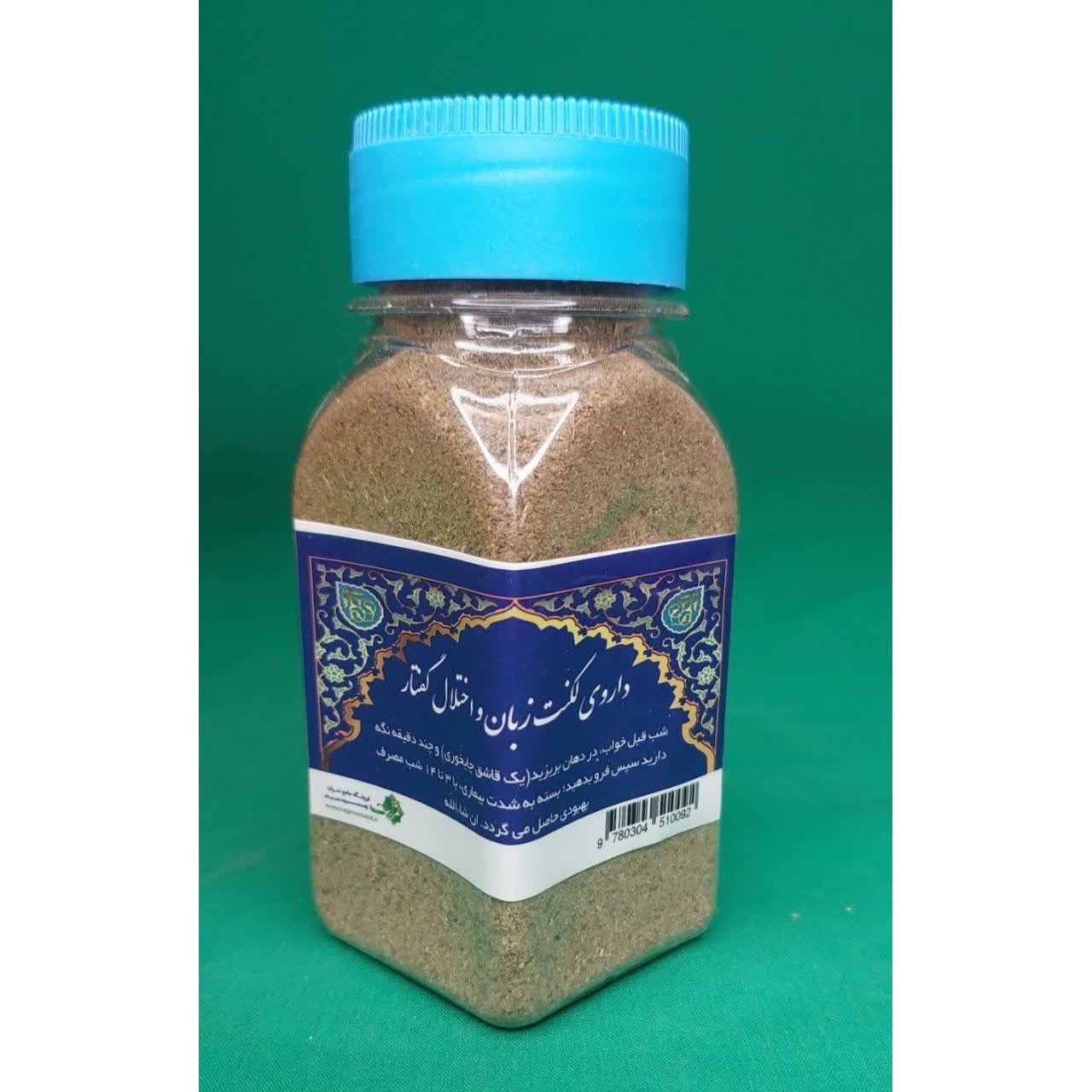 داروی لکنت زبان ثمرات گیاهی و طبیعیجدید