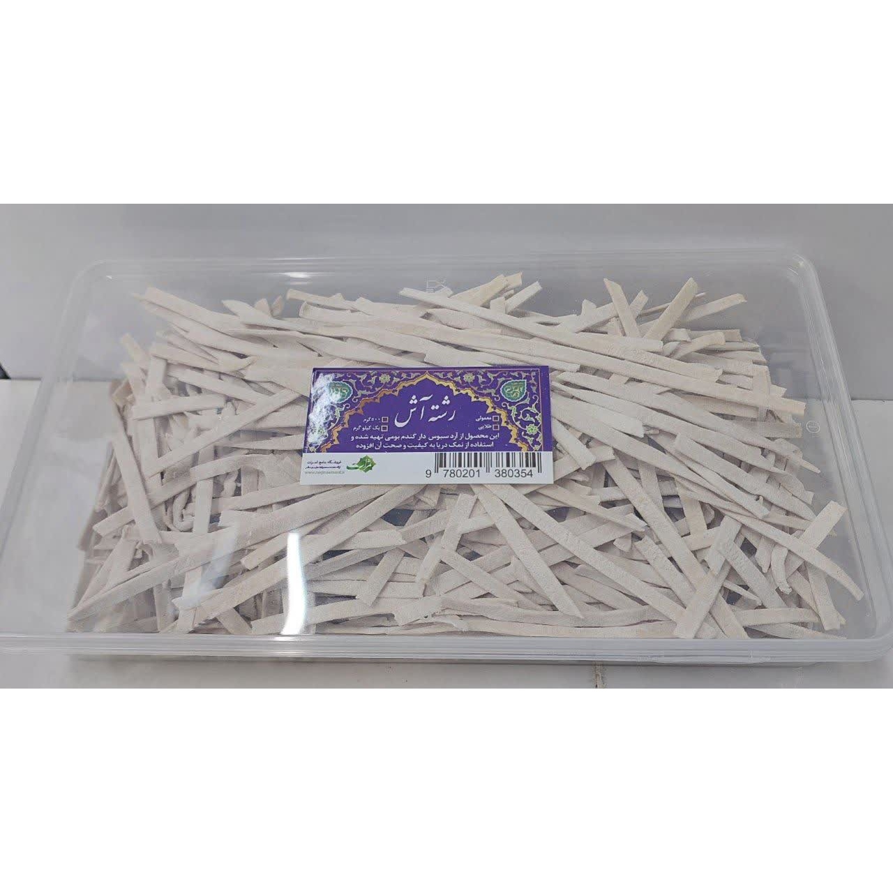 رشته آش طبیعی ثمرات 500گرمی