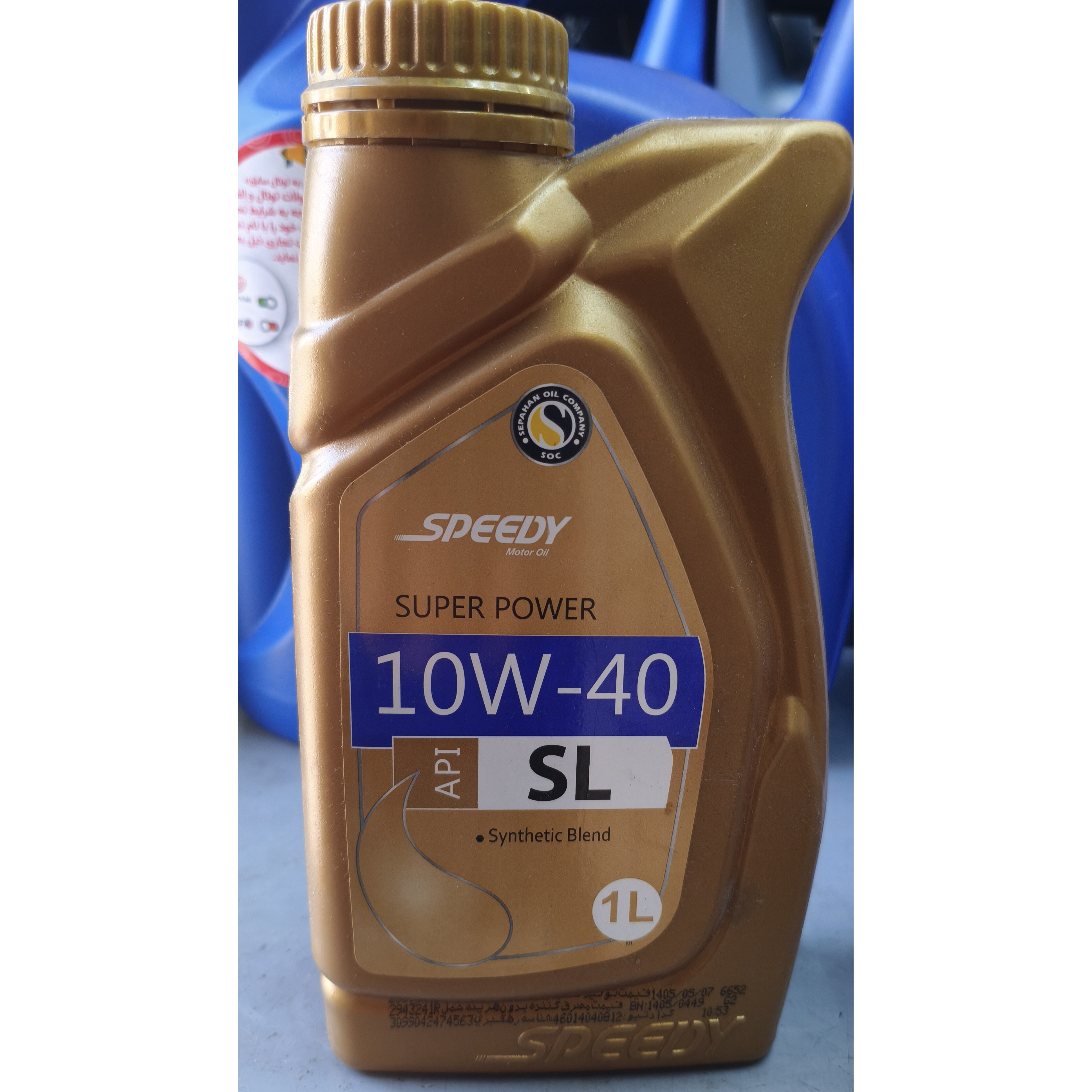 روغن موتور اسپیدی سوپر پاور 10W-40 پلاستیکی 1 لیتریجدید