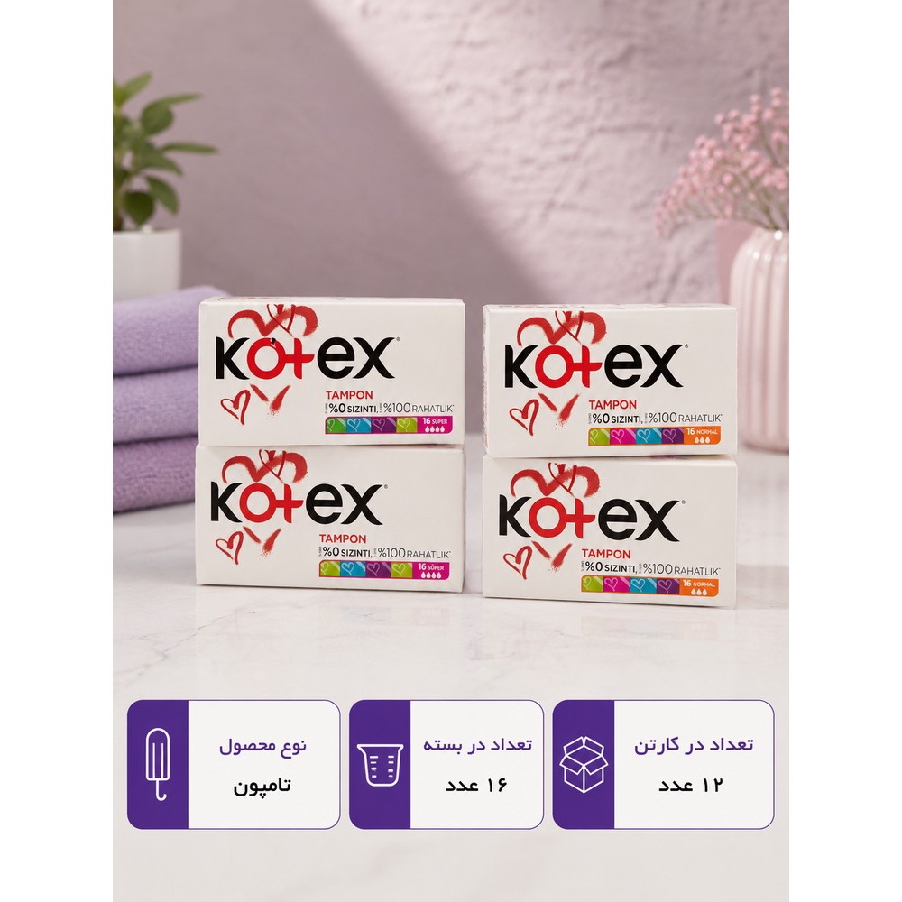تامپون کوتکس اکتیو در 2 مدل Superو normal بسته 16 عددیجدید