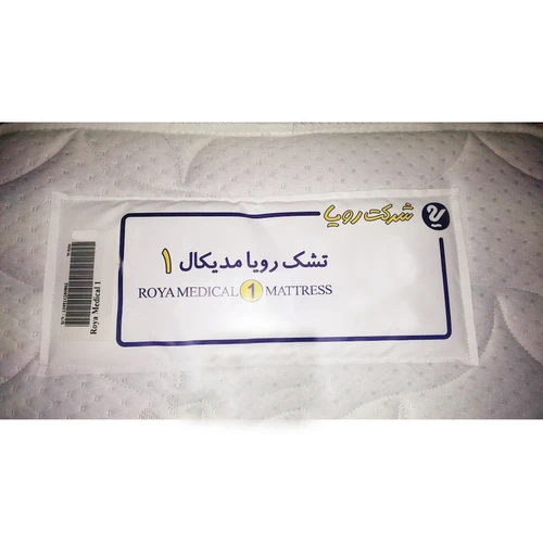 تشک رویا مدل مدیکال 1 دونفره سایز 200 180 سانتی متر