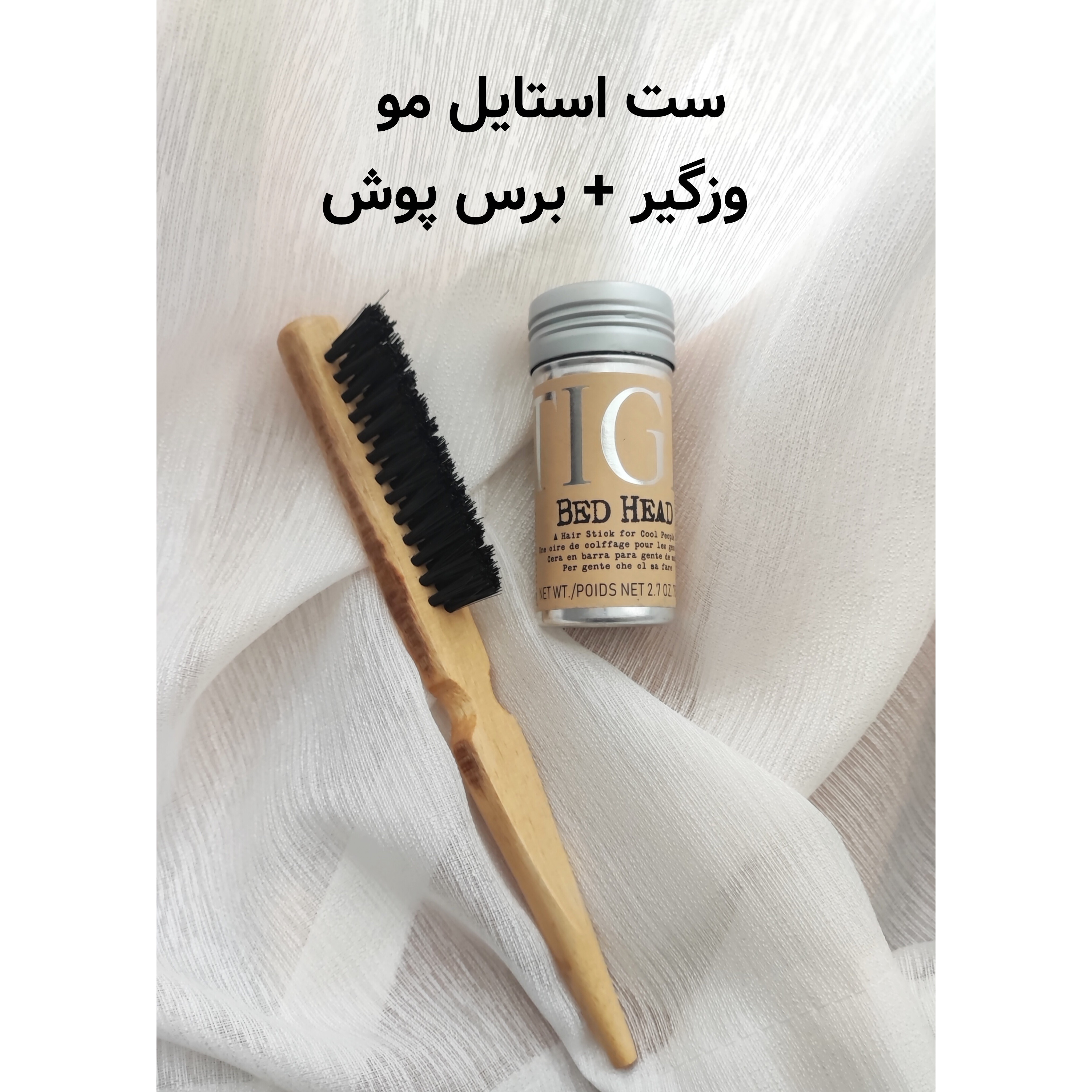 ست استایل مو ( برس پوش چوبی وزگیر مو تی جی )جدید