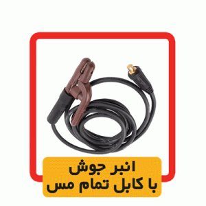 دستگاه جوش و اینورتر 200 مدل 2022V الکتروجوشجدید