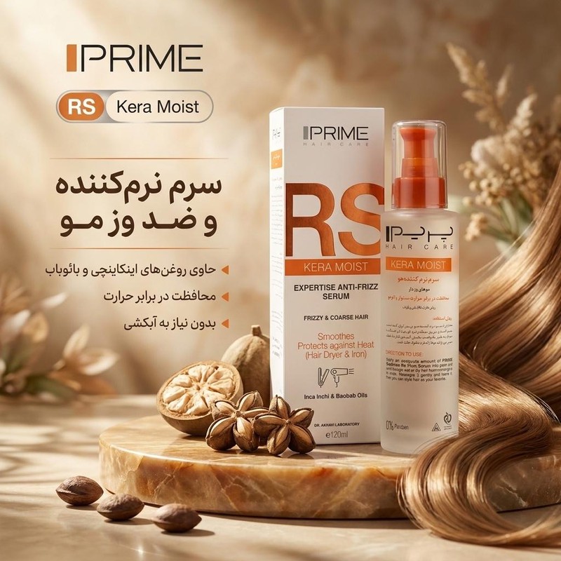 سرم مو پرایم مدل RS حجم 120میلی لیتر