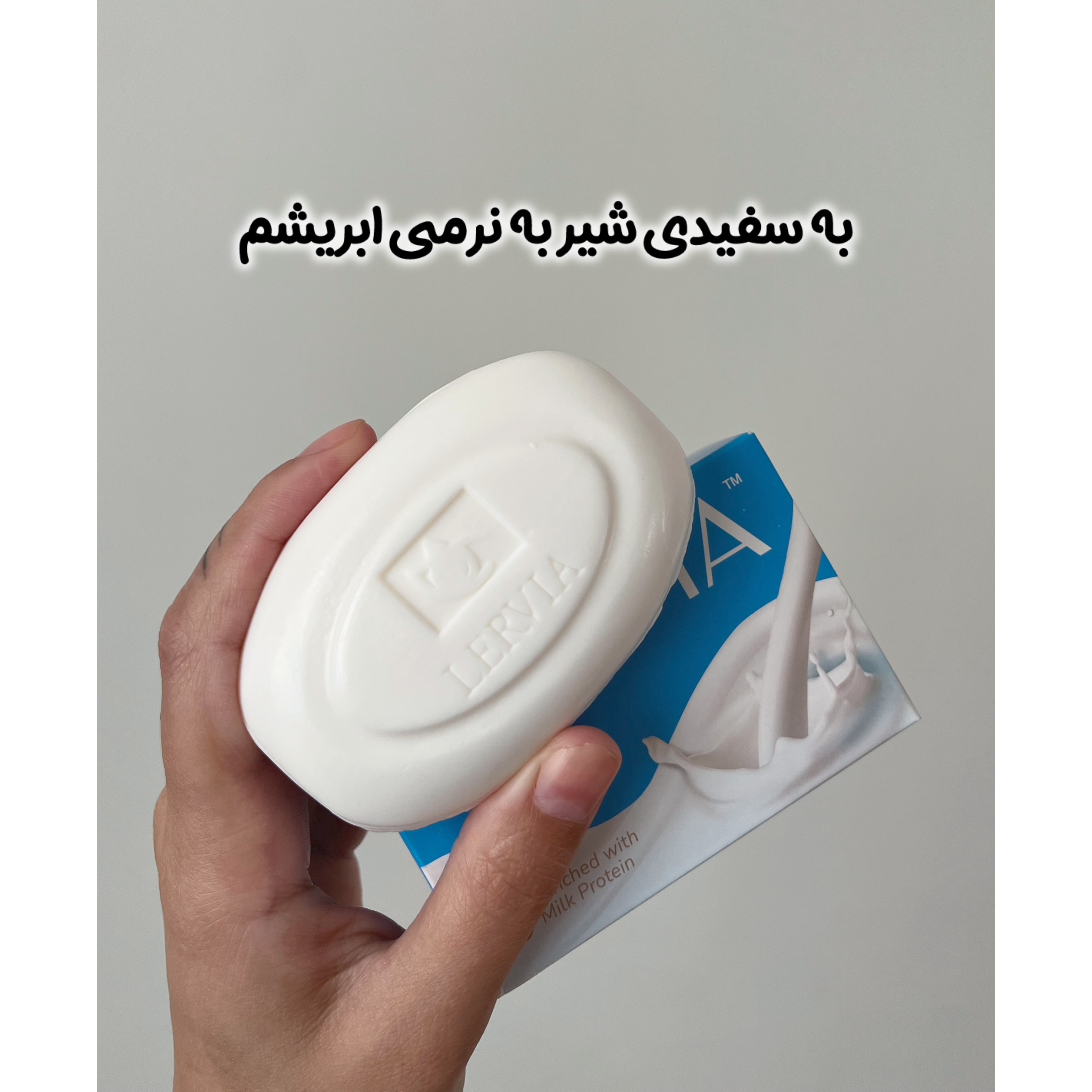 صابون شیر