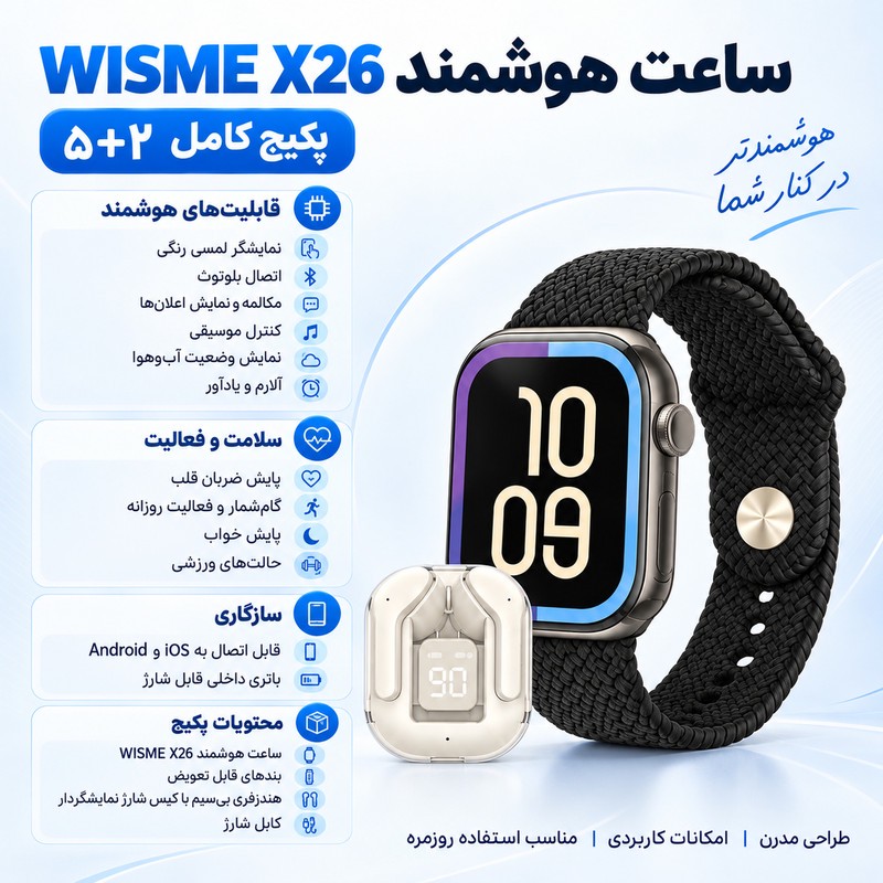 ساعت هوشمند 49 میلی متری ویسمی مدل X26 به همراه بند سیلیکونی و هدفون بلوتوثیجدید