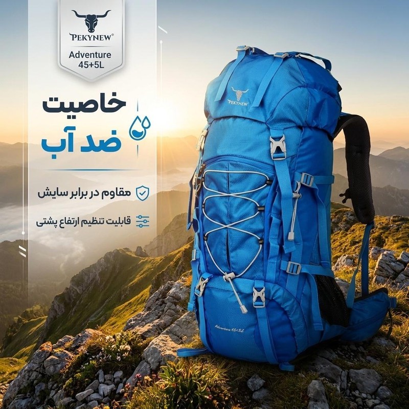 کوله پشتی کوهنوردی 5 45 لیتری پکینیو مدل Advantureجدید