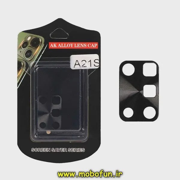 محافظ لنز دوربین گوشی Galaxy A21S سامسونگ مدل فلزی AK ALLOY پکدار اصلی