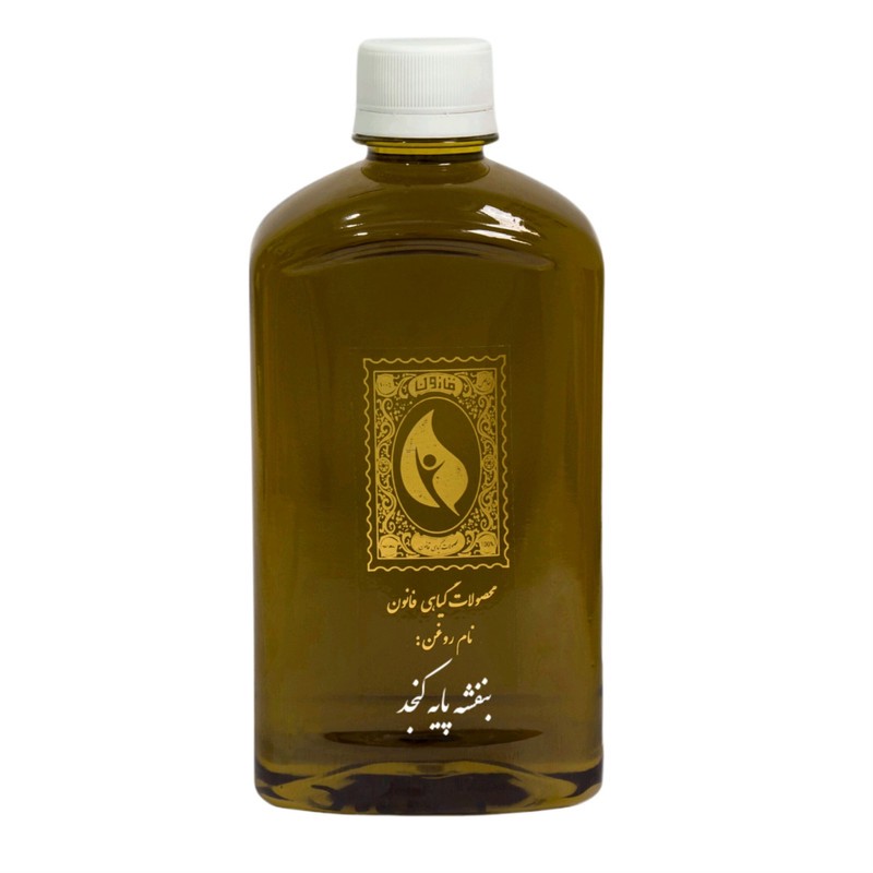 روغن بنفشه گیاه قانون مدل پایه کنجد حجم 500 میلی لیترجدید
