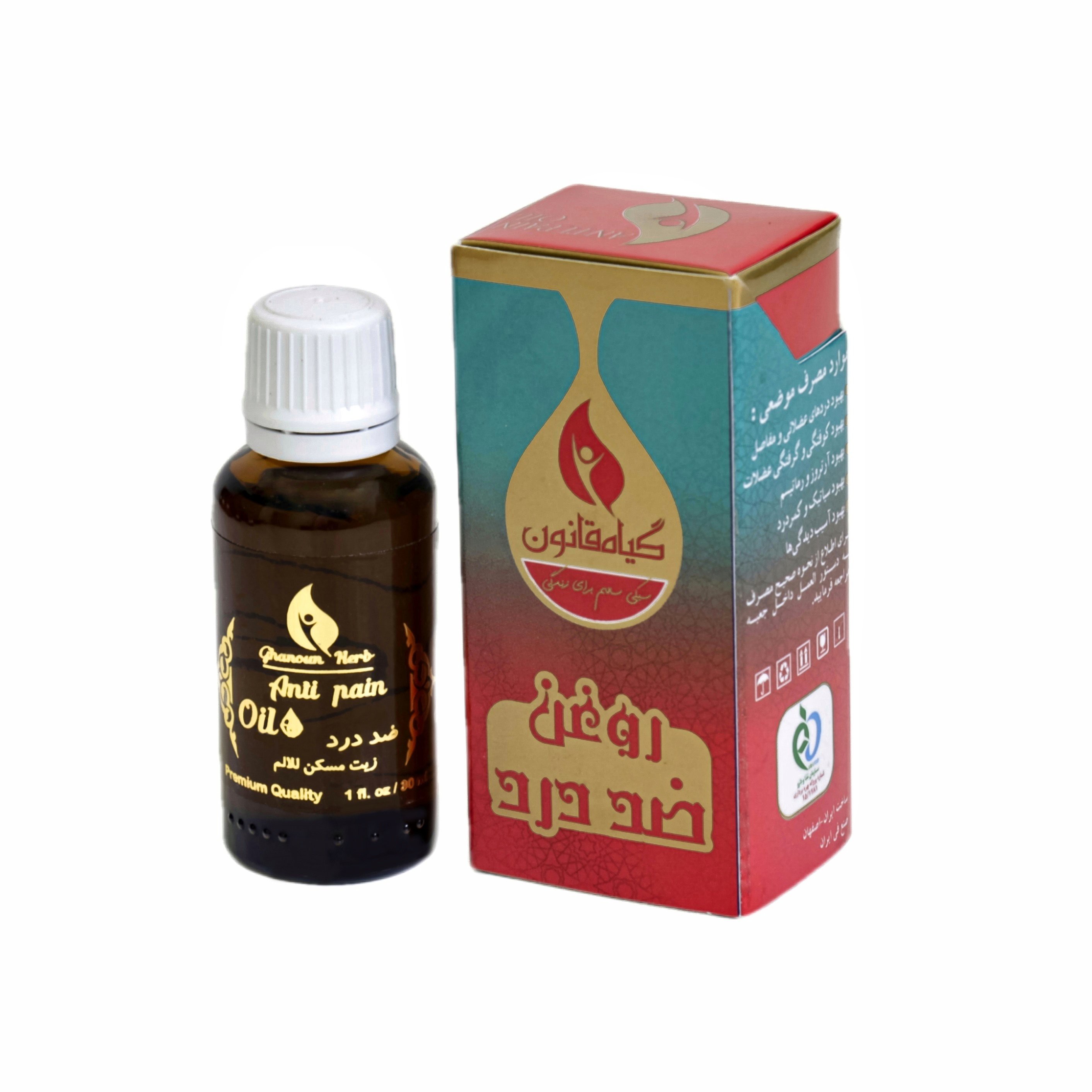لوسیون گیاهی قانون 30 میلی لیتری مسکن دردهای عضلانی و مفاصلجدید