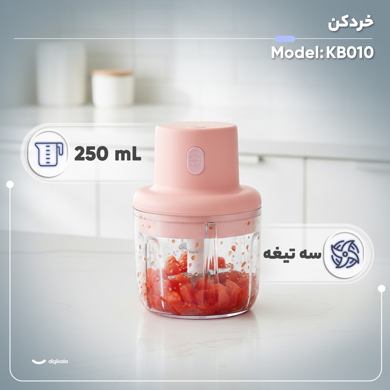 خردکن 0.25 لیتری مدل KB010جدید
