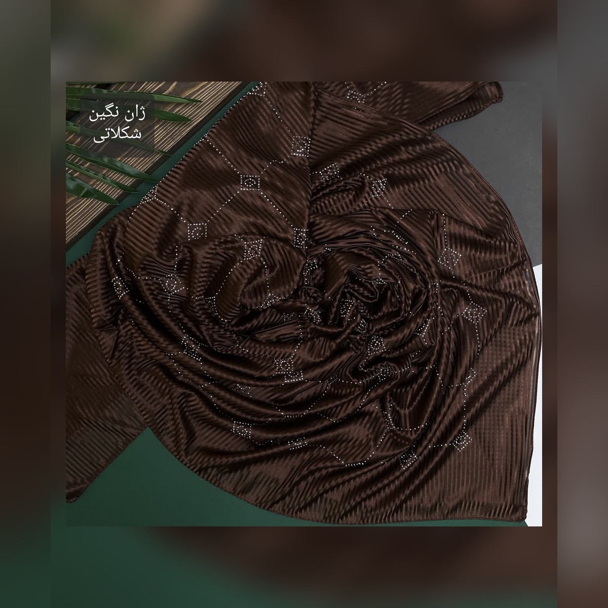 روسری ژان ژان نگین مارک قواره 130