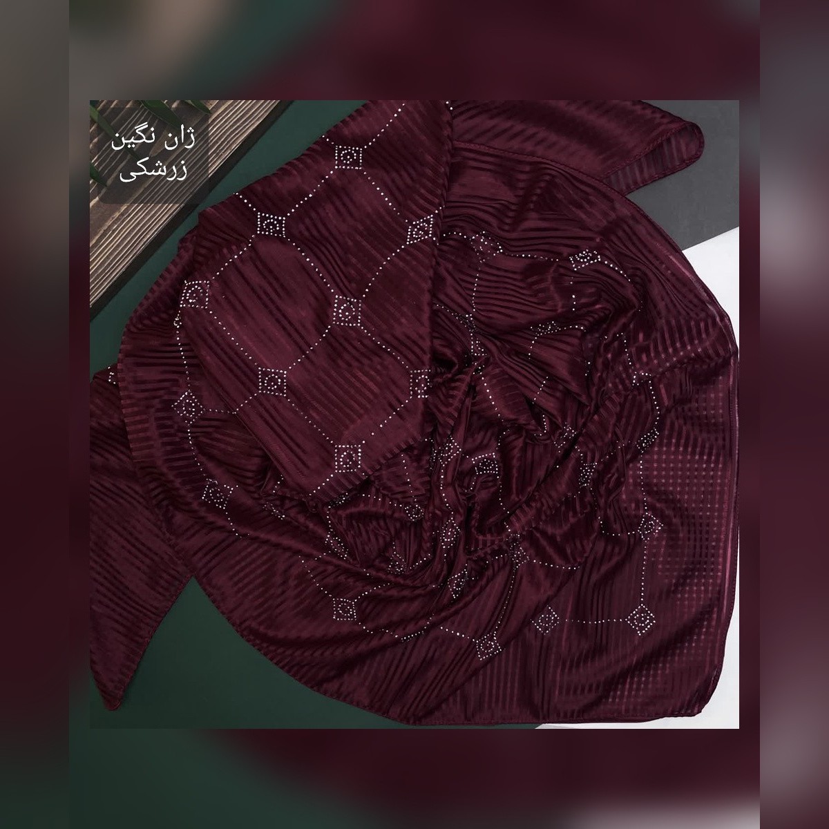 روسری ژان ژان نگین مارک قواره 130