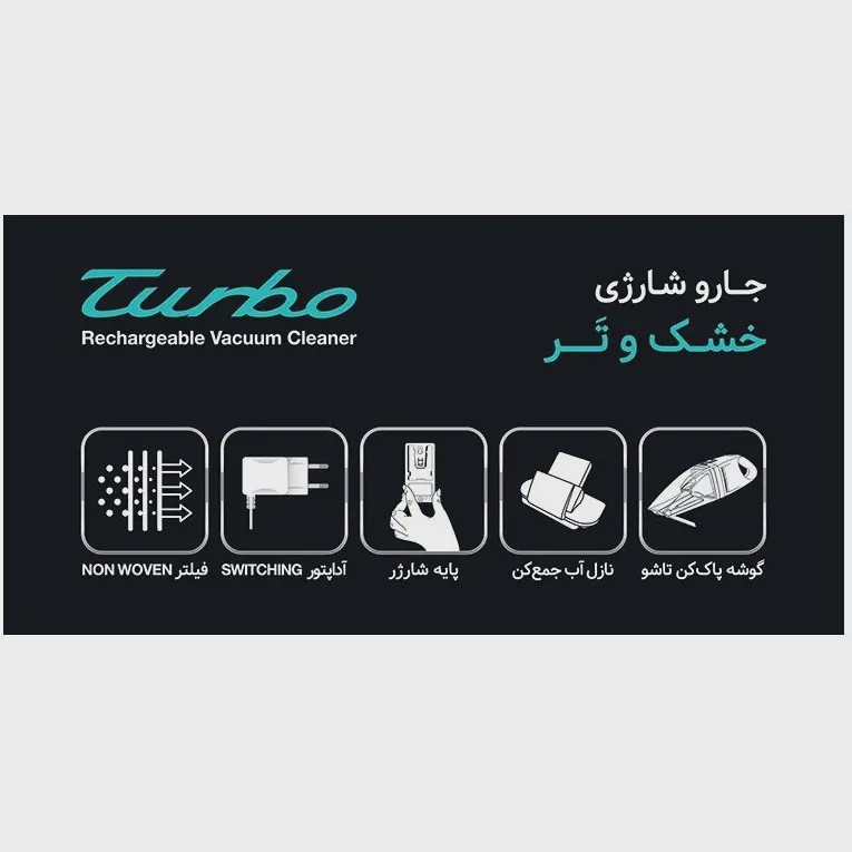 جارو شارژی سایا مدل توربو TURBO قرمزجدید
