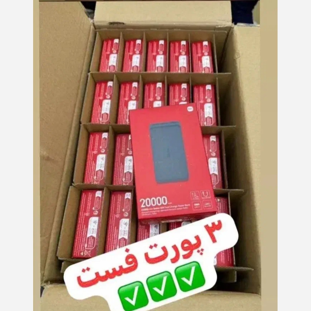 پاوربانک 20000 شیائومی 3 پرت فست گلوبال شرکتی جنس درجه یکجدید
