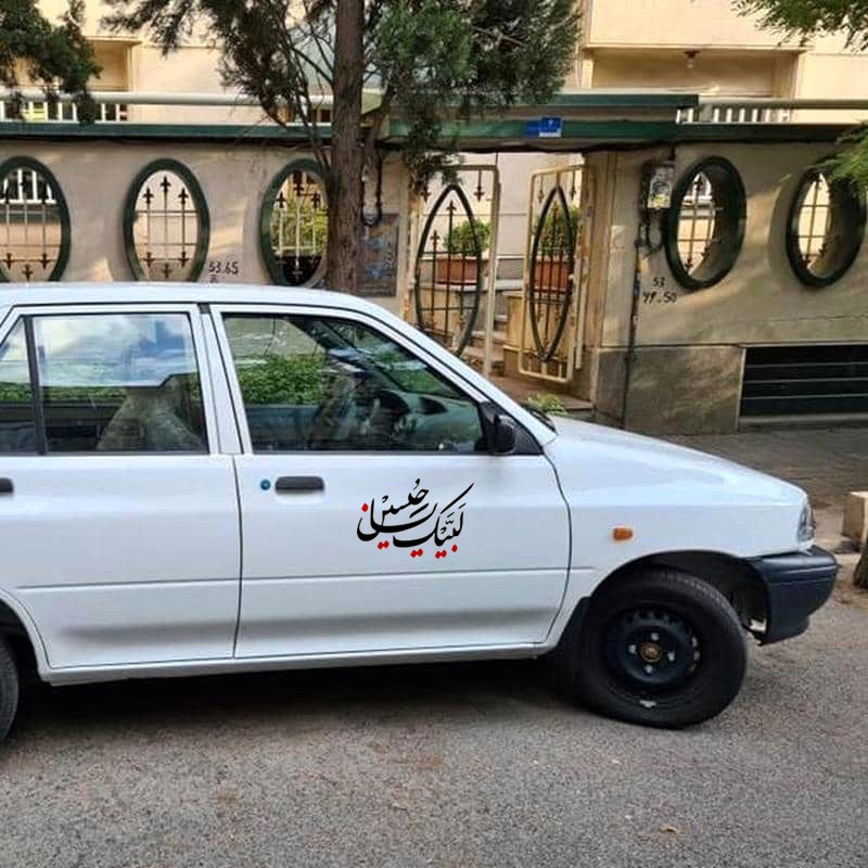 برچسب بدنه خودرو شیپرس طرح لبیک یاحسین کد Mv008MRجدید