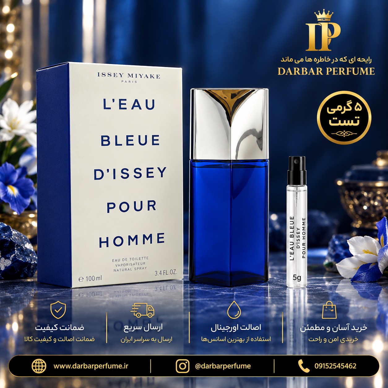 عطر ایسی میاکی بلو مردانه اسانس گرمی با ماندگاری بالا