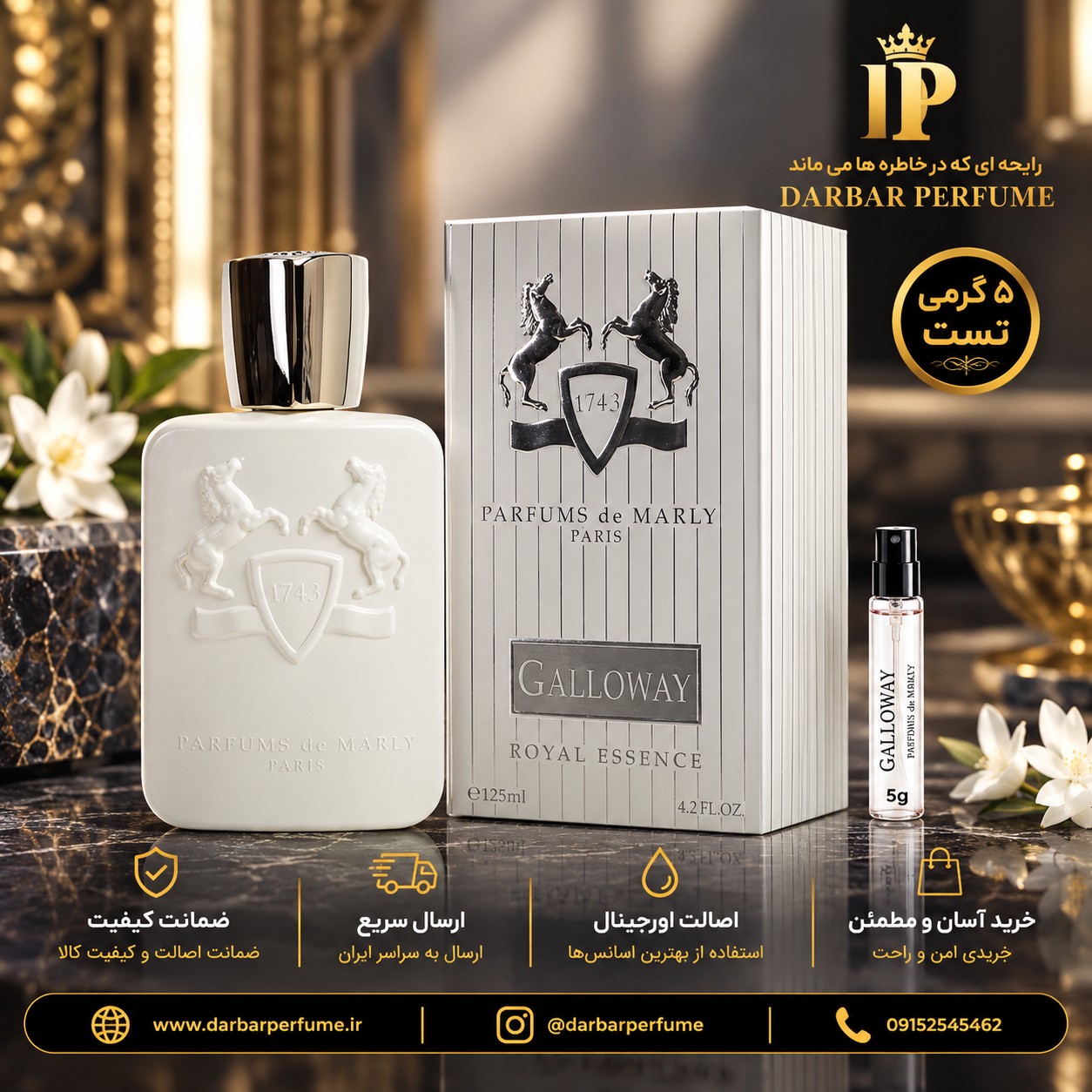 عطر مارلی گلووی اسانس گرمی با ماندگاری بالا