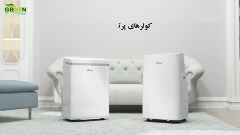 کولر گازی پرتابل گرین 12000 مدل GPS-H12P1T1A/MA