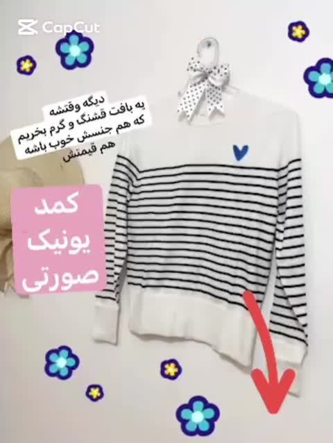 بافت سفید راه راه قلب دار سایز s جدید