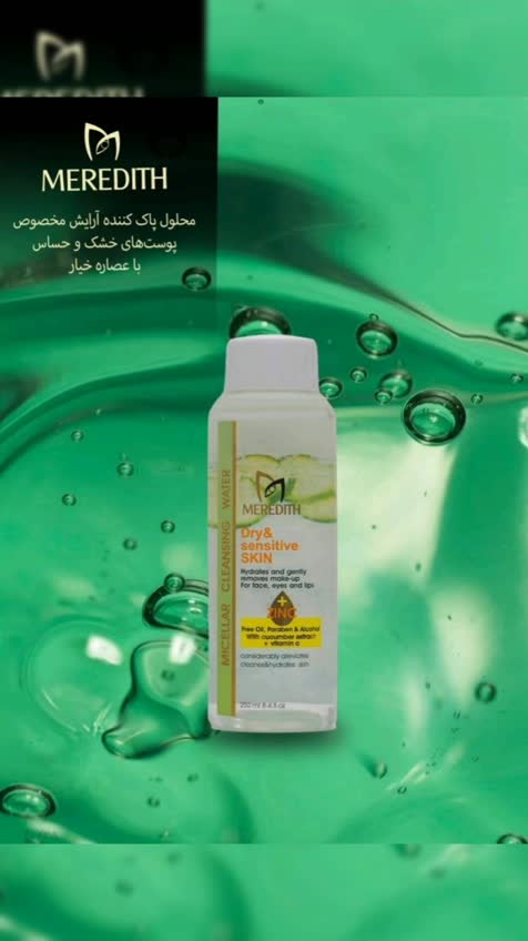 بادی اسپلش مردیت ترکیه رایحه ورساچه250میل