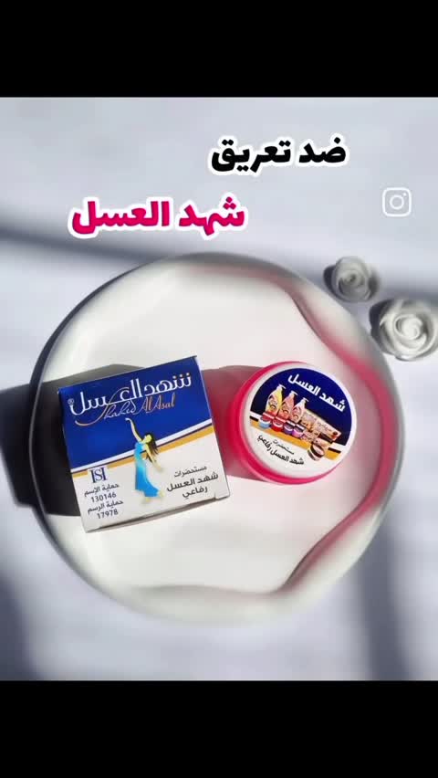 شهد العسل