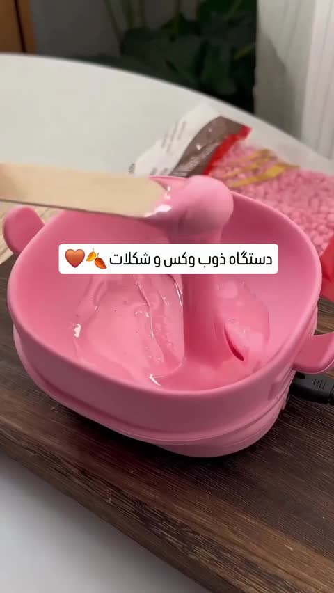 دستگاه ذوب وکس سیلیکونی تاشو Wax Warmer اورجینال موم گرم کن 400 میلیلیتری 100 وات