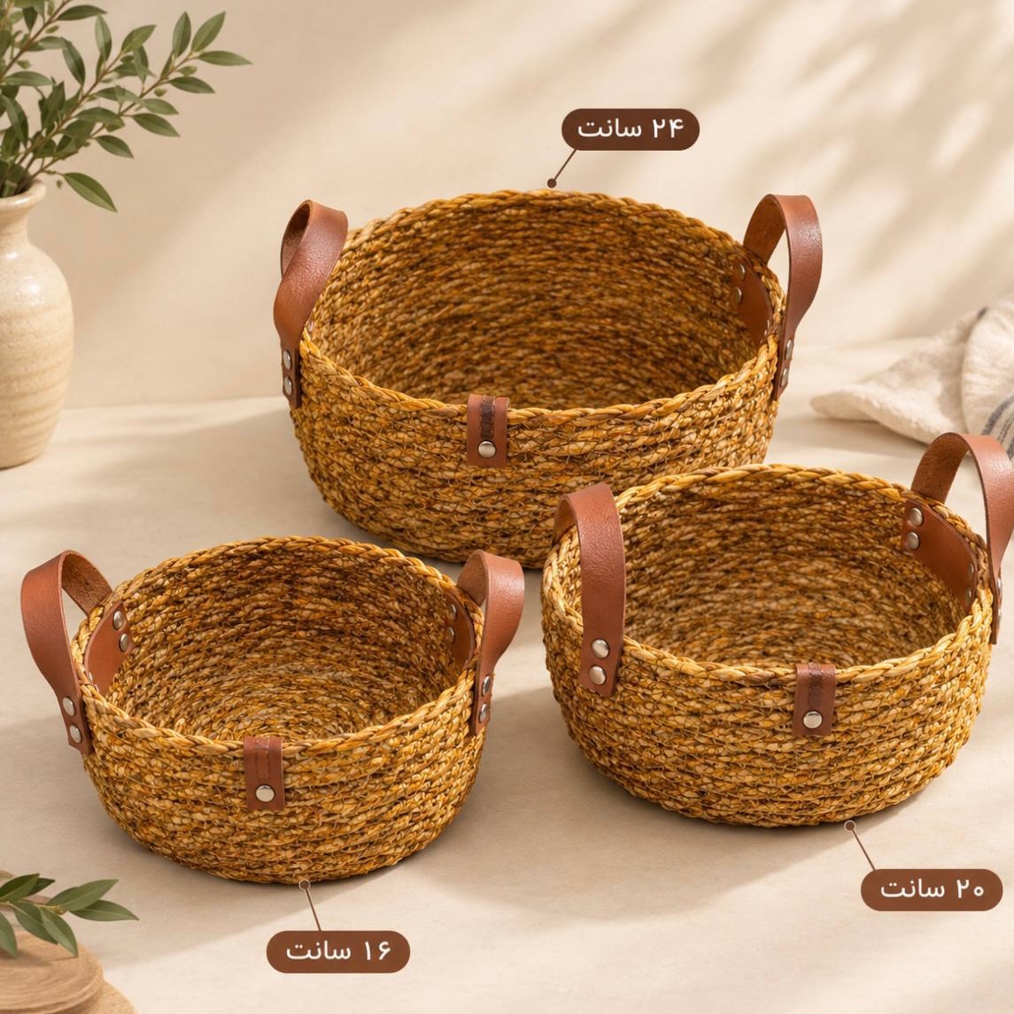 سبد حصیری در دورنگ (ورق بزنید)