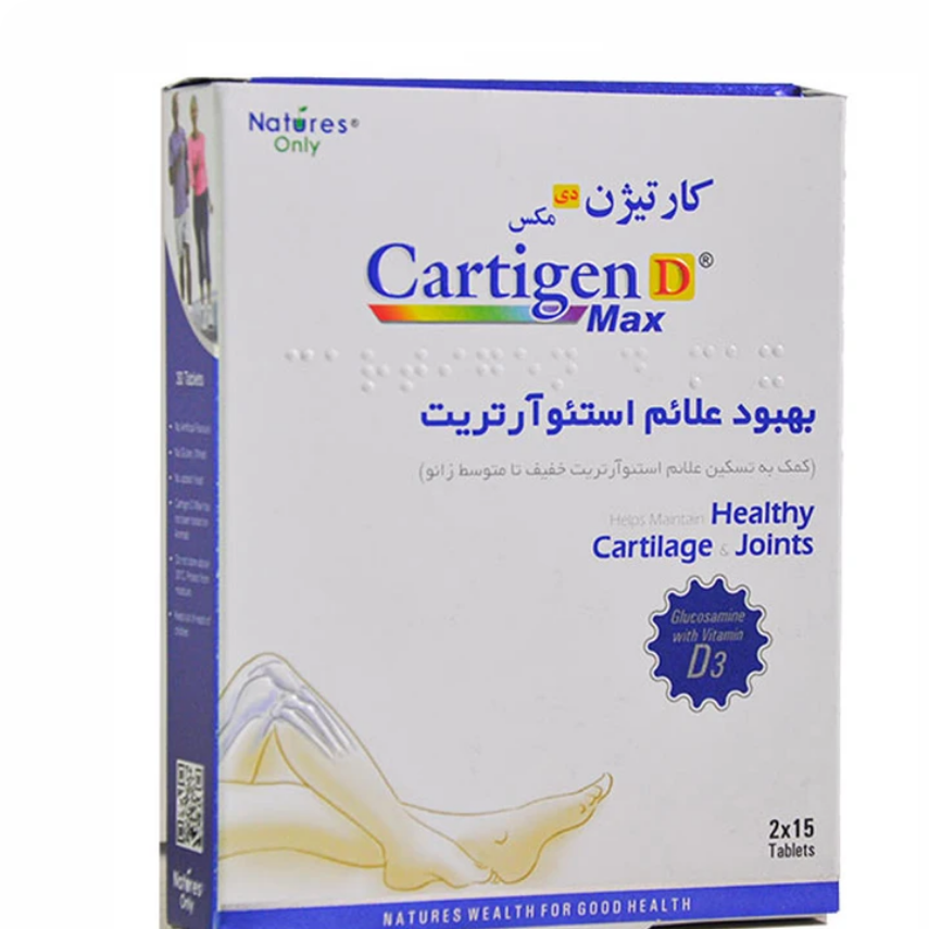 قرص کارتیژن مکس دی نیچرز اونلی بسته 30 عددیجدید