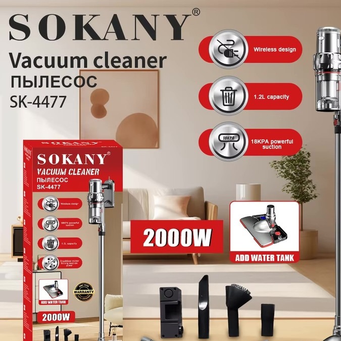 جاروشارژی سوکانی مدل SOKANY SK-4477