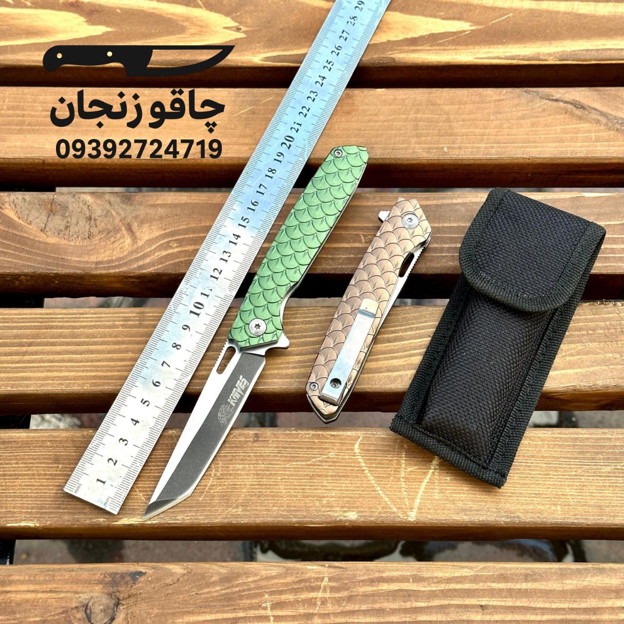 چاقو برند knives با کیف در 2 رنگ 20 سانتی متر طولجدید