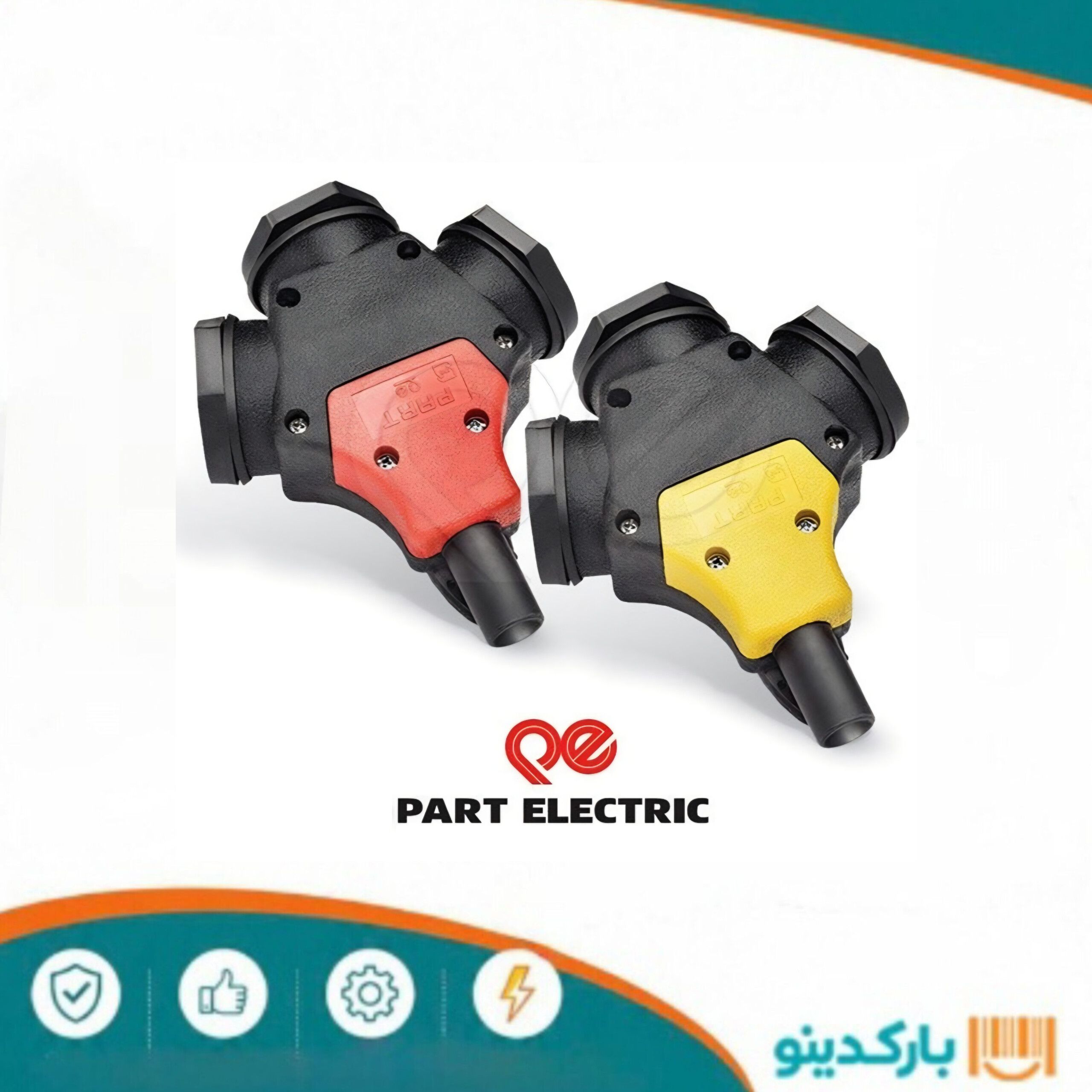 3 راهی صنعتی پارت الکتریک مدل کرال (1027)