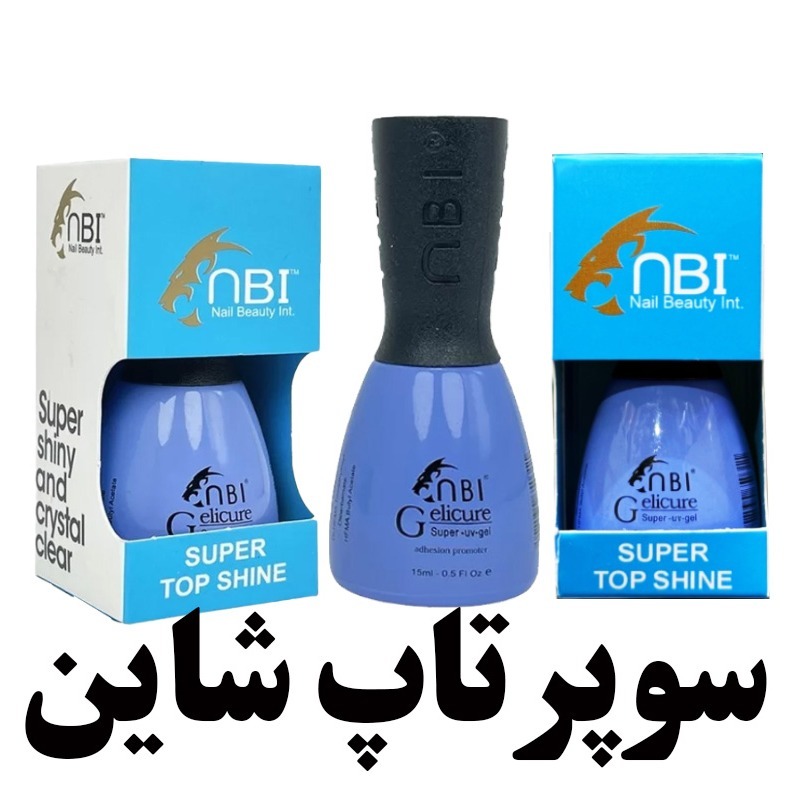 سوپر تاپ شاین ان بی ای SUPER TOP SHINE NBI 15ML سوپرتاپ شاین ابی Super top shine nbi سوپرتاپ شاین ان بی آی 15 میل