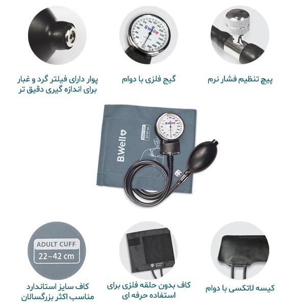 فشارسنج عقربه ای حرفه ای WM-61 با کاف 25 تا 40 سانتیمترجدید