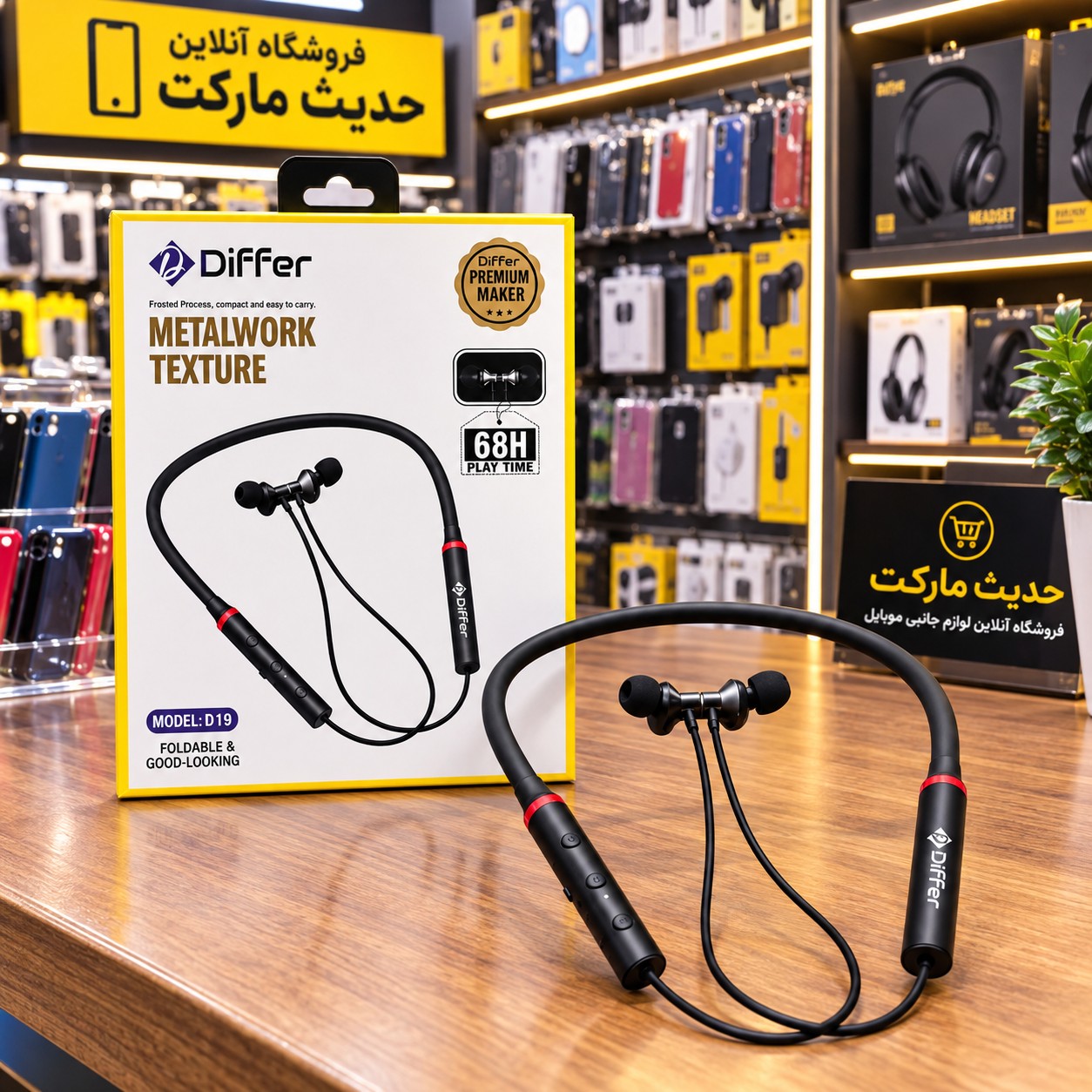 هدست دور گردنی بلوتوثی برند Differ ، اصلی ، با کیفیت بالا ، تست شده و بدون خرابی