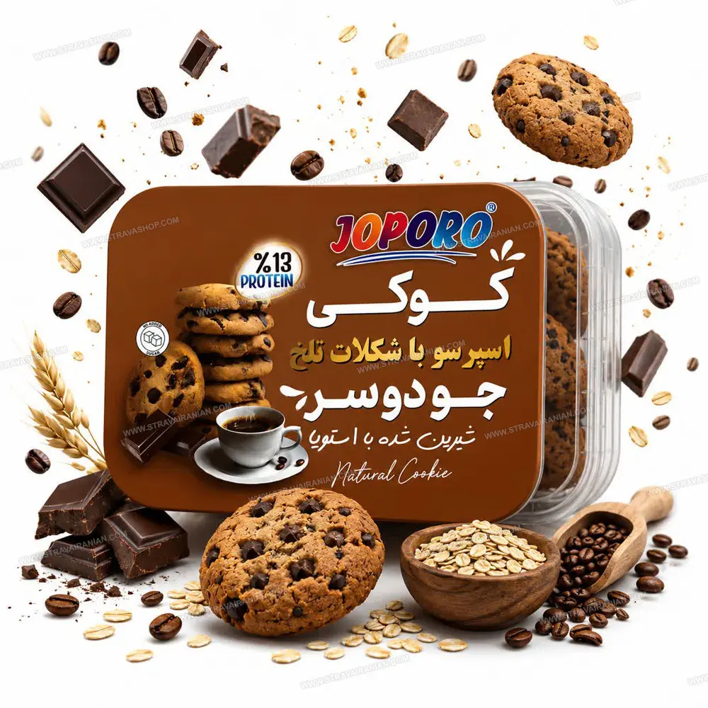 کوکی پروتئینی رژیمی اسپرسو با شکلات تلخ جو دوسر 300 گرمی جوپرو