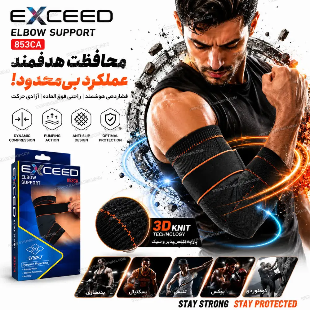 آرنج بند کشی چسب دار تک عددی Exceed کد 853CA