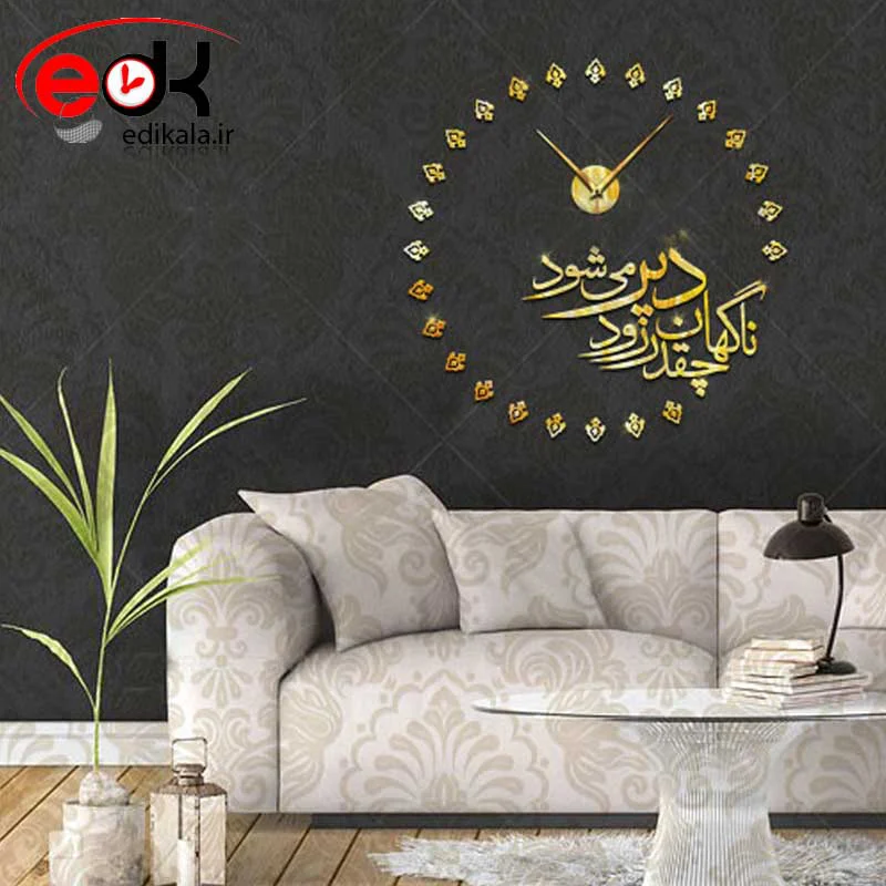ساعت دیواری فانتزی طرح گذر عمر در رنگ و ابعاد انتخابی